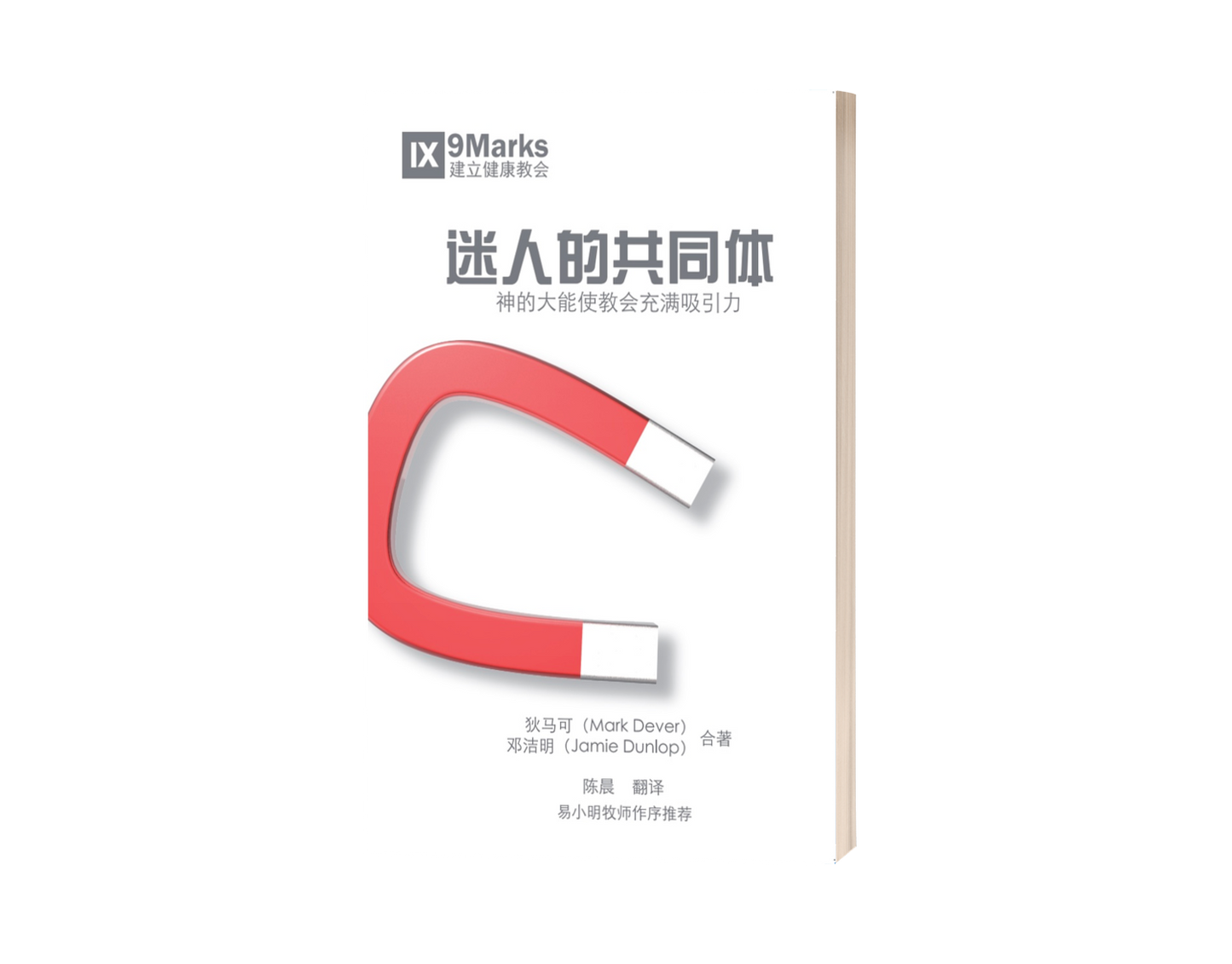 Compelling Community (中文)