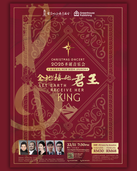 "Let Earth Receive Her King" Book Launch & Christmas Concert
